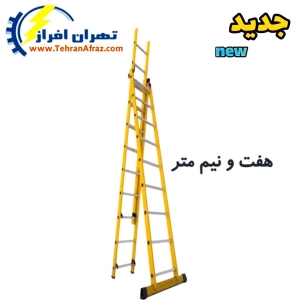 نردبان 7.5 متری سه تکه مدل پرشین -کد6659