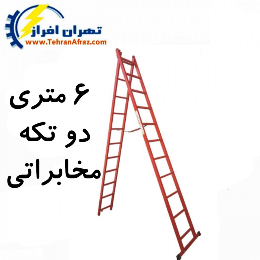 نردبان 6 متری دو تکه مدل پرشین - کد3698