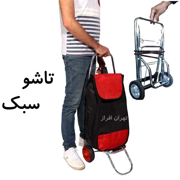 چرخ دستی تاشو سبک مناسب اربعین و پیاده روی